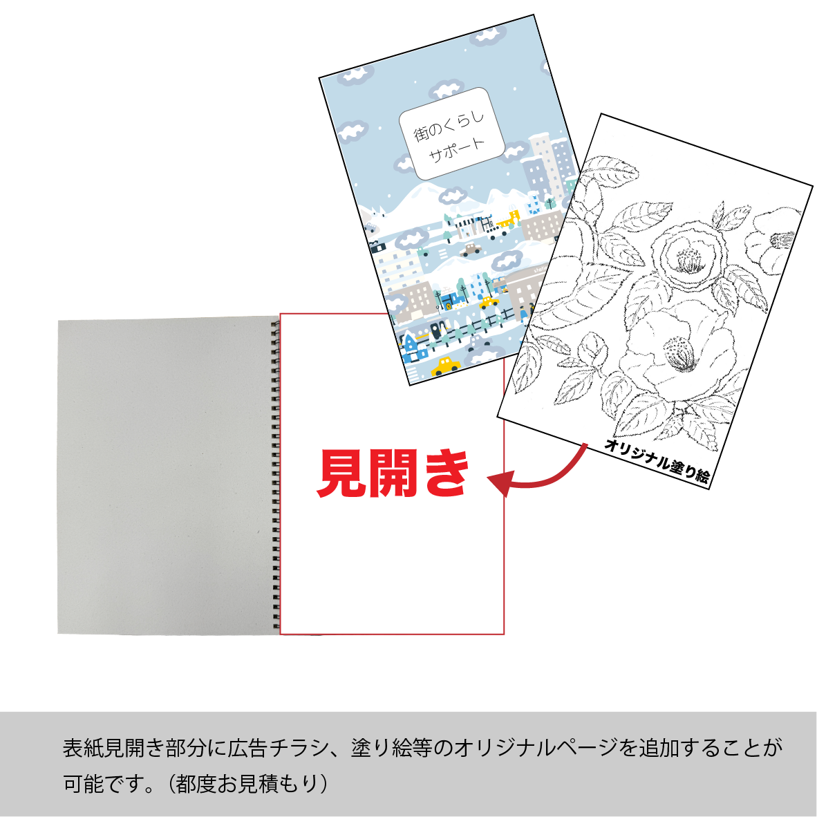 maruman 図案スケッチブック B6 マルマン