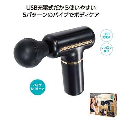 リラフィ ブルブルケア - 販促日本一
