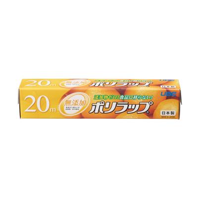 無添加ポリラップ22cm×20m