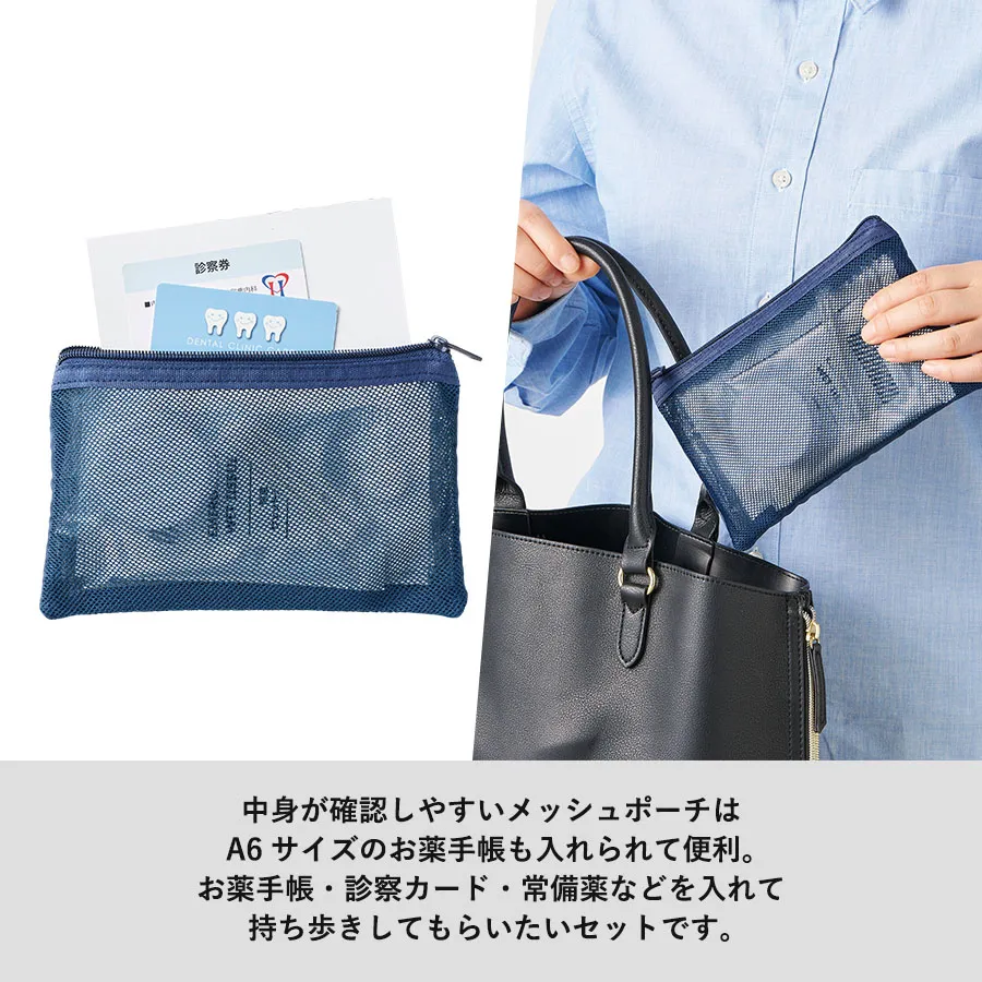 防災緊急7点セット メッシュポーチタイプ ネイビー