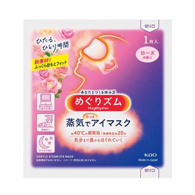 めぐりズム蒸気でホットアイマスク1枚