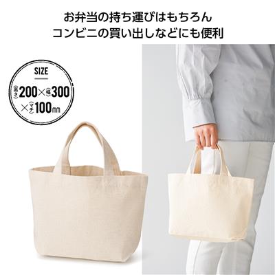 キャンバスランチバッグ