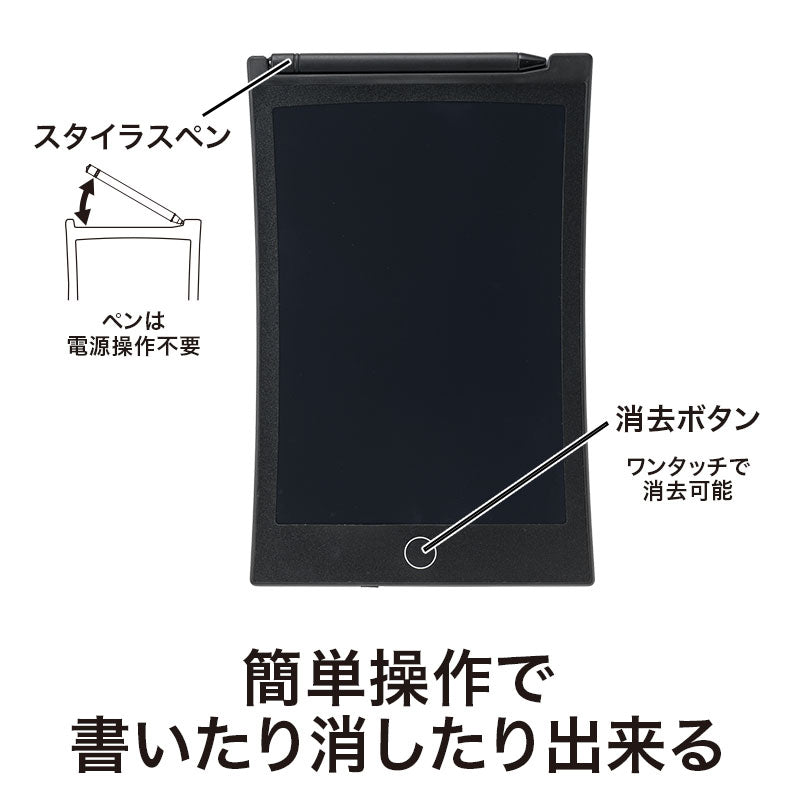 カラモ 8.5インチ電子メモパッド ブラック