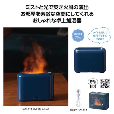 ヒートヘイズ 卓上加湿器