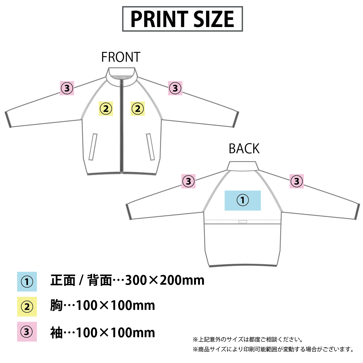 Printstar リフレクスポーツジャケット