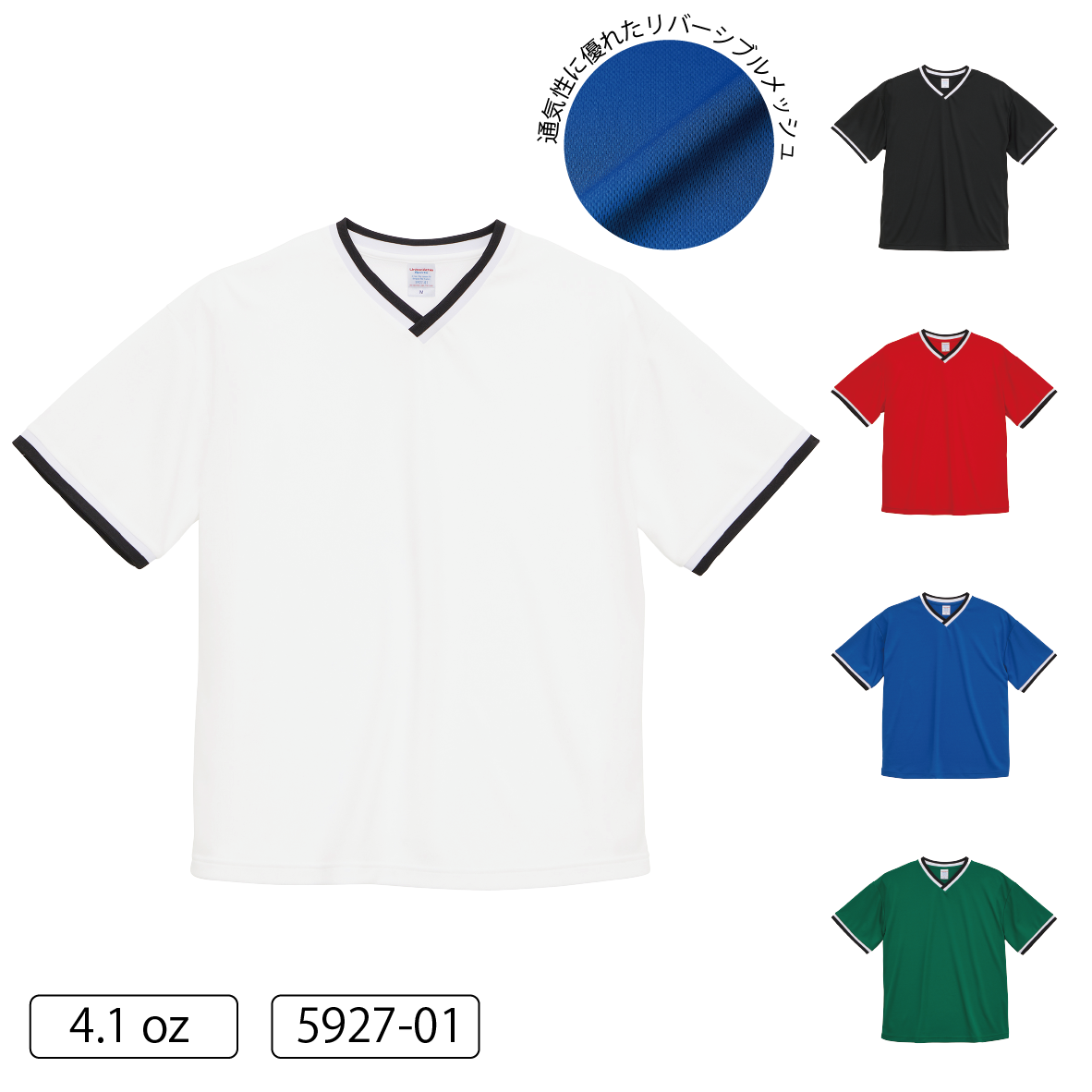 United Athle Sports 4.1オンス ドライアスレチック ルーズフィット ラインリブ Tシャツ