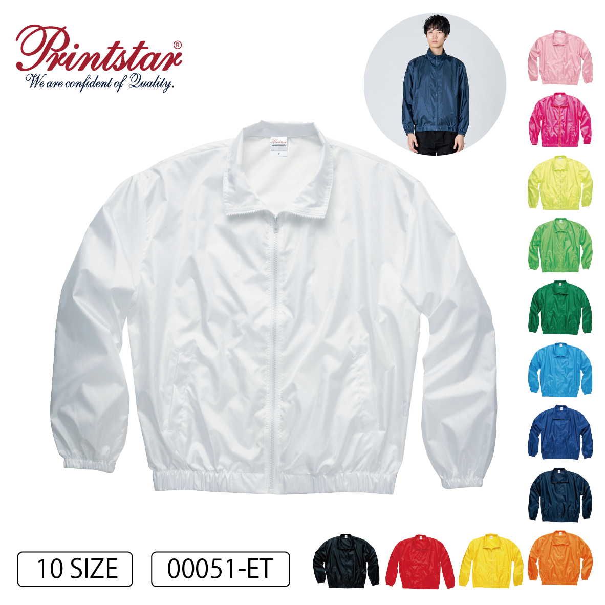 Printstar ベーシックカラーブルゾン