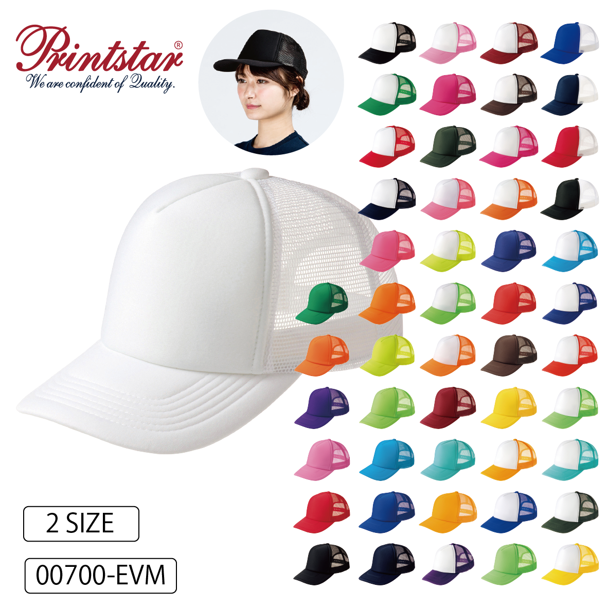 Printstar イベントメッシュキャップ