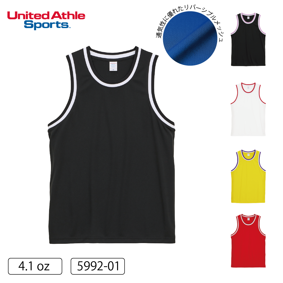United Athle Sports 4.1オンス ドライアスレチック ルーズフィット バスケットボールシャツ