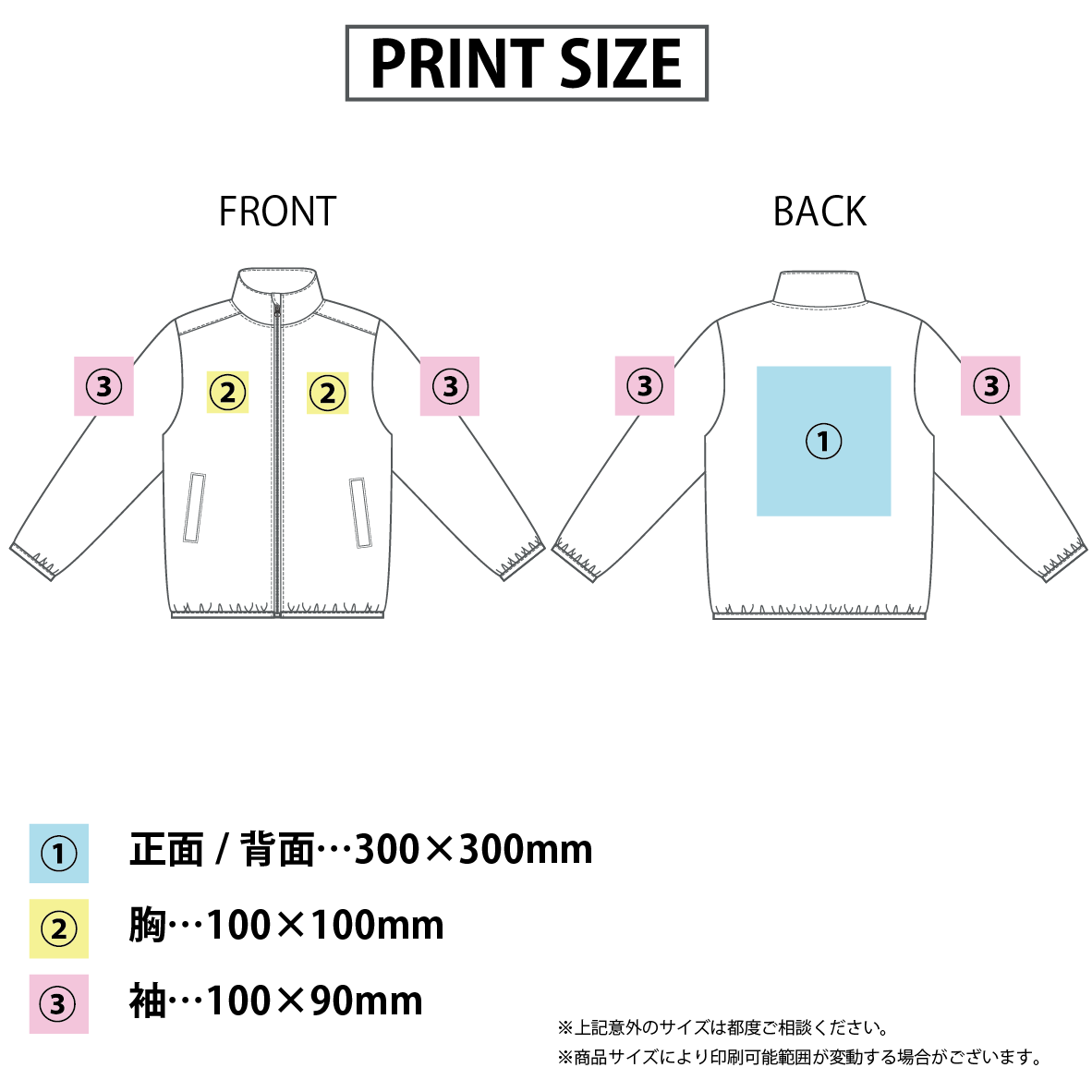 Printstar ベーシックカラーブルゾン