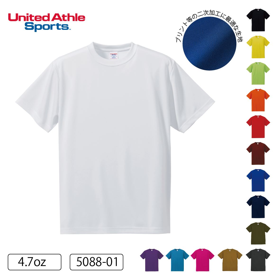 United Athle Sports 4.7オンス ドライシルキータッチTシャツ(ローブリード)