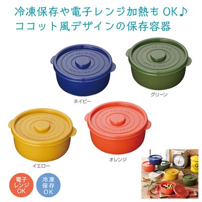 デリッシュ 保存容器ラージ