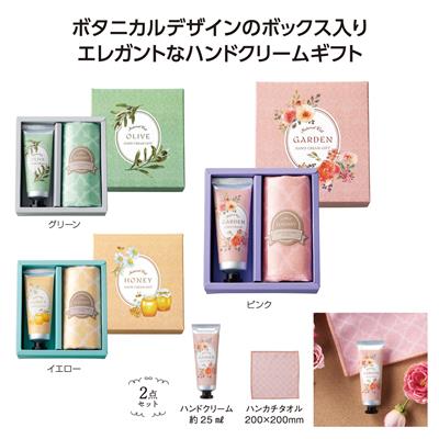 ラベール ハンドクリームギフト - 販促日本一