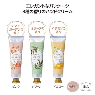 ラベール ハンドクリーム - 販促日本一