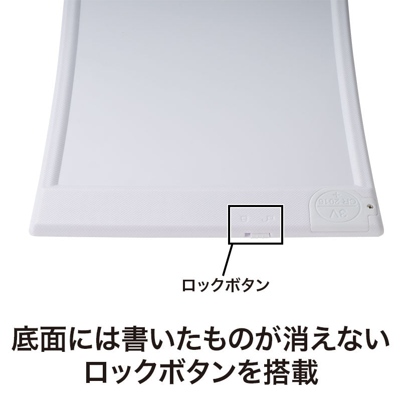 カラモ 8.5インチ電子メモパッド ホワイト