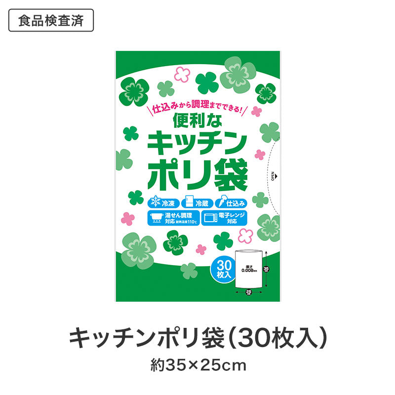 ありがとうございます キッチン充実5点セット CHZO