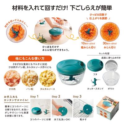 簡単!時短!フードチョッパー - 販促日本一