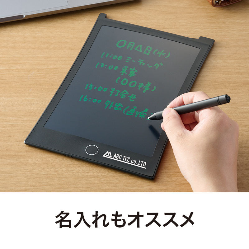 カラモ 8.5インチ電子メモパッド ブラック