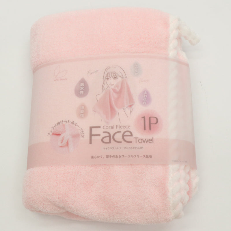 マイクロファイバーフェイスタオル1P