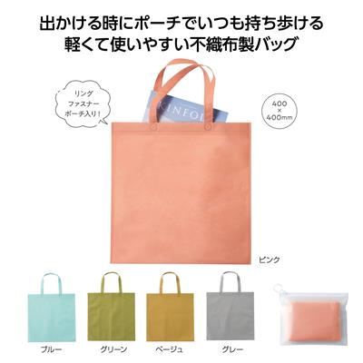 ミームー 収納ポーチ付フラットトート