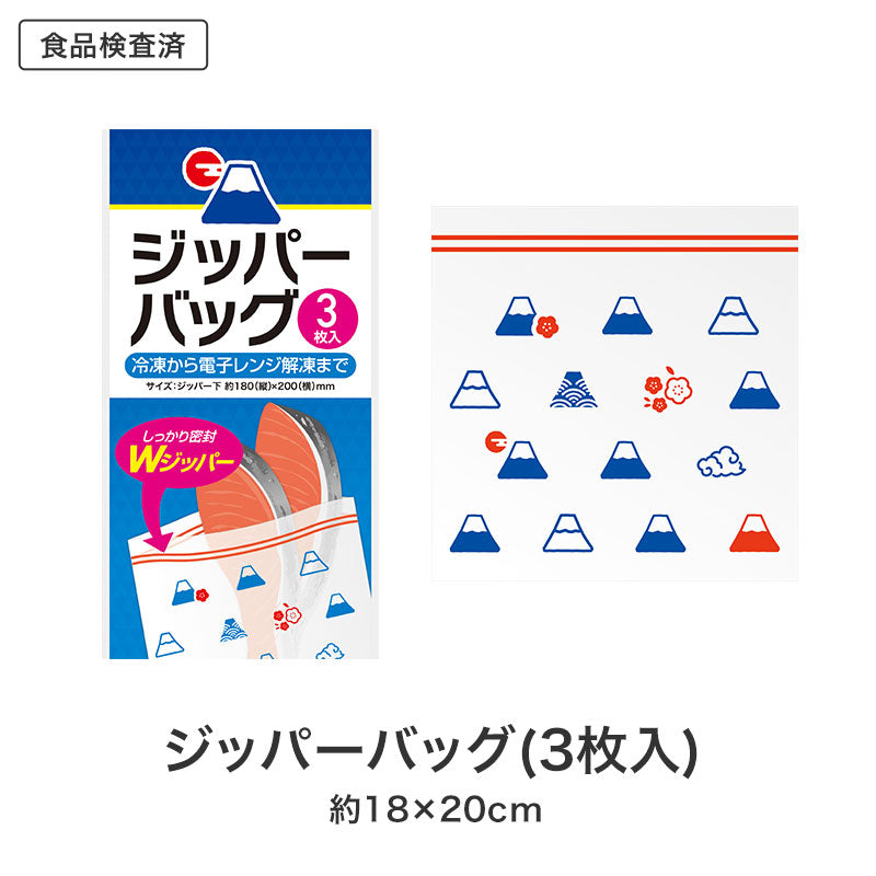 便利なキッチンギフト3点セット FZO ※シール貼り