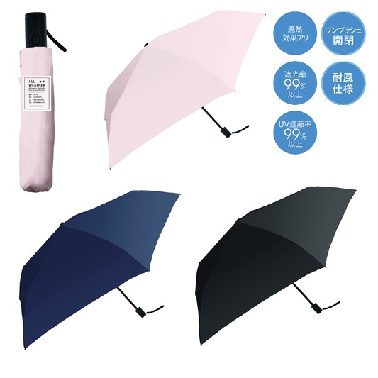 晴雨兼用 自動開閉耐風折りたたみ傘
