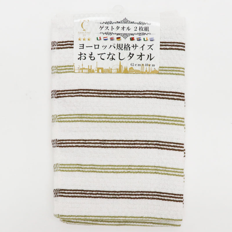 ゲストタオル おもてなしタオル ストライプタイプ 2枚組