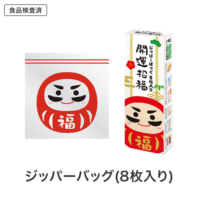 福袋 招福グッズ4点セットA