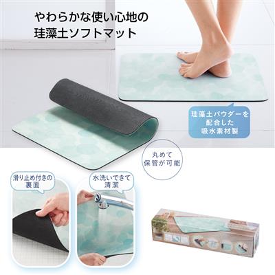 割れない!珪藻土ソフトバスマット