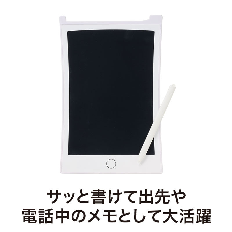 カラモ 8.5インチ電子メモパッド ホワイト
