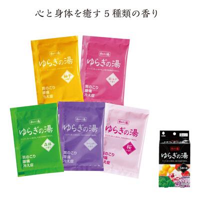 ゆらぎの湯 5種の湯