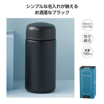 真空ステンレスミニボトル130ml ソロ