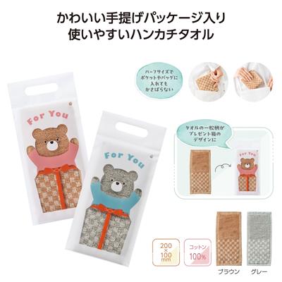 ハピフル ハーフハンカチタオル - 販促日本一