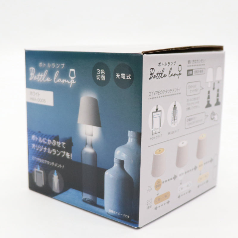ボトルランプ