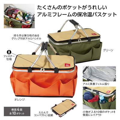 キャンプス 保冷温アクティブバスケット