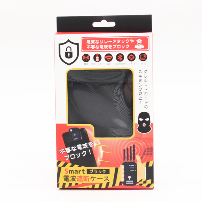 スマート電波遮断ケース ブラック