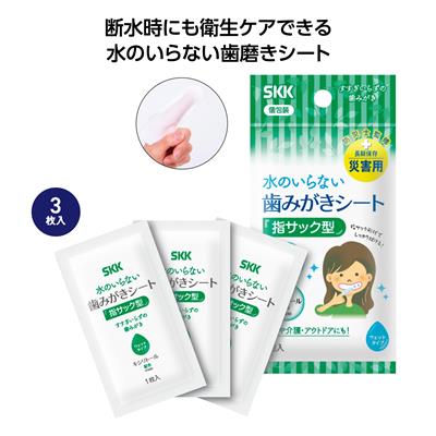 水のいらない歯みがきシート 個包装3枚入