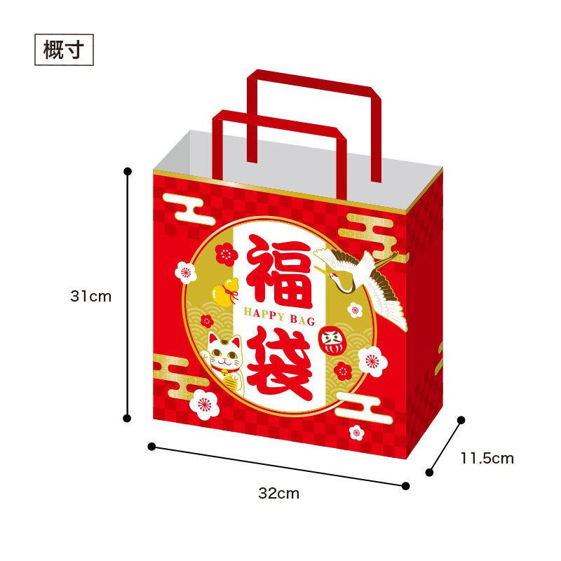 福袋 招福グッズ3点セットB