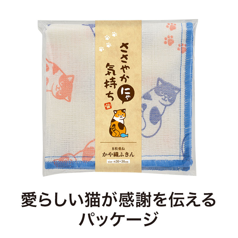 ささやかにゃ気持ち かや織ふきん