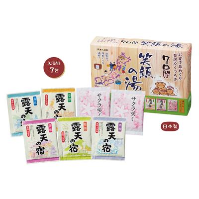 笑顔の湯7日間