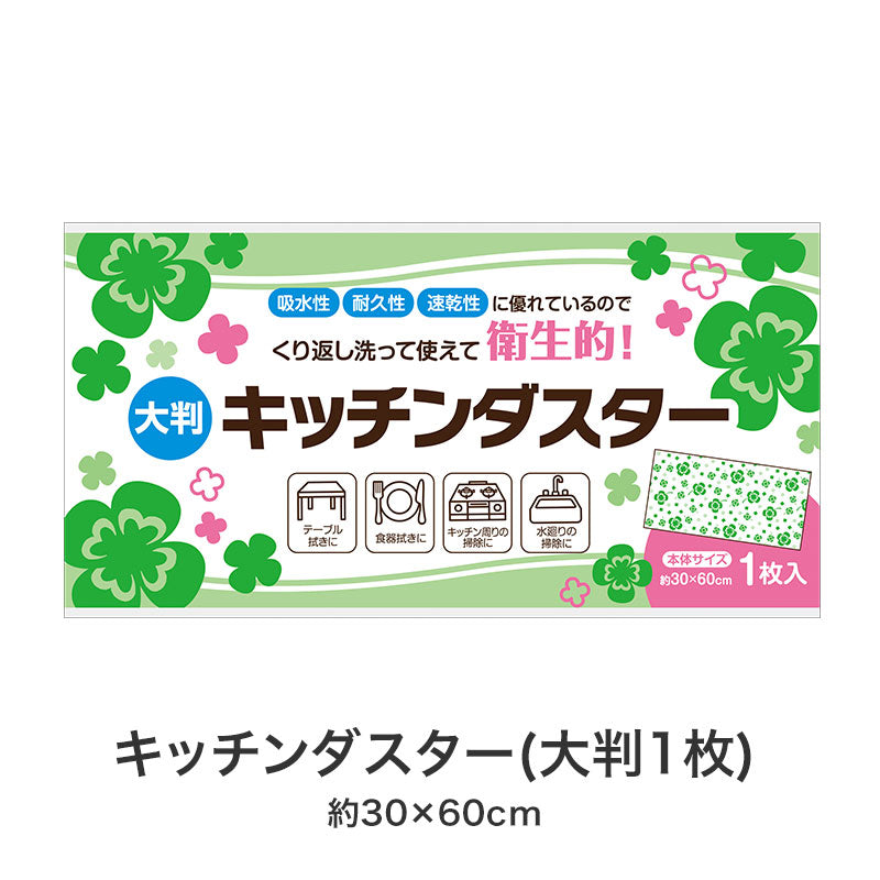 ありがとうございます キッチン充実5点セット CHZO