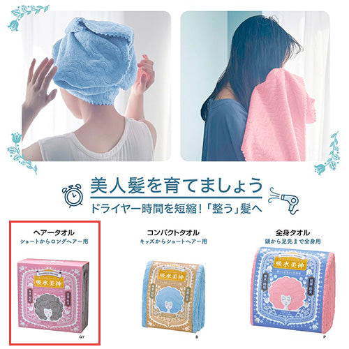 Fuwamoco Marché 吸水美神 / フワモコマルシェ キュウスイビジン フェイスタオル