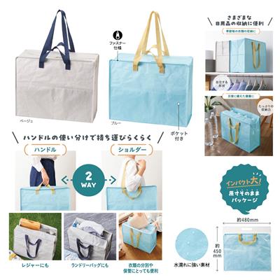 収納・保管にも!2WAYボックスバッグ