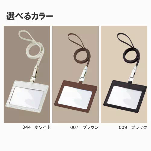 レザーIDカードホルダー(ネックストラップ付) 選べるカラー
