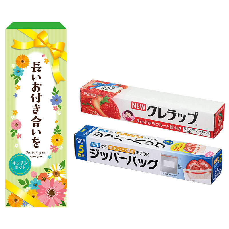 長いお付き合いを 役立つキッチン2点セット セット内容とパッケージ