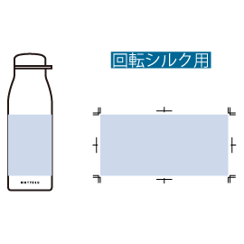 MOTTERUショルダーサーモステンレスボトルPLUS 回転シルク用