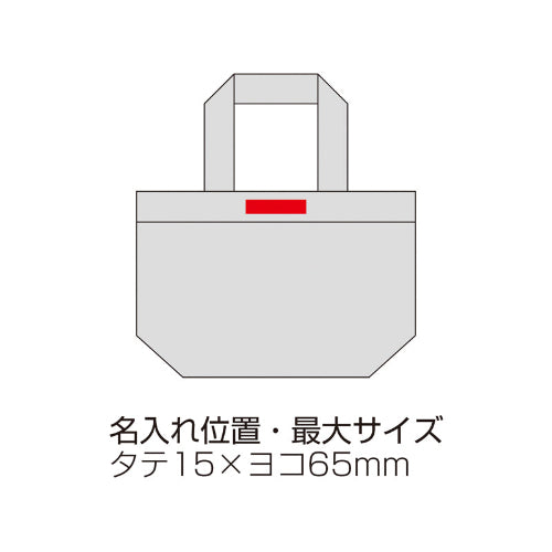 ミュゼフルール・トートバッグの名入れ