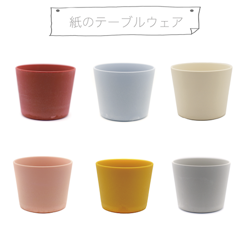 ペーパーチックなテーブルウェア マグ