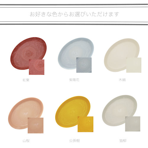 ペーパーチックなテーブルウェア オーバルディッシュ