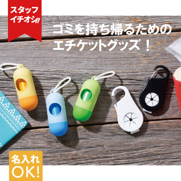 エチケットバッグホルダー 1個